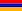 Армения - Висша Лига